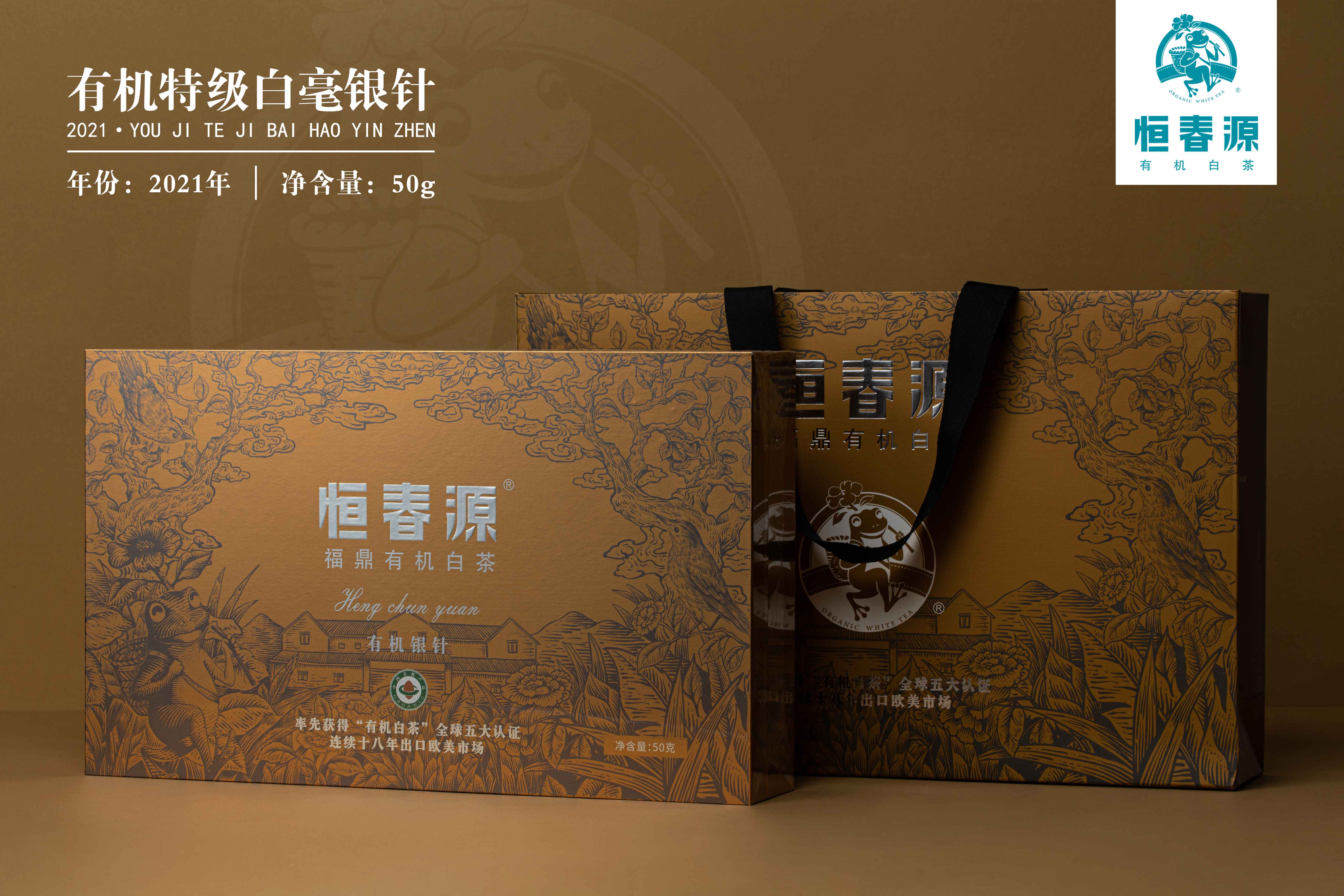 有機銀針.商務(wù)禮盒