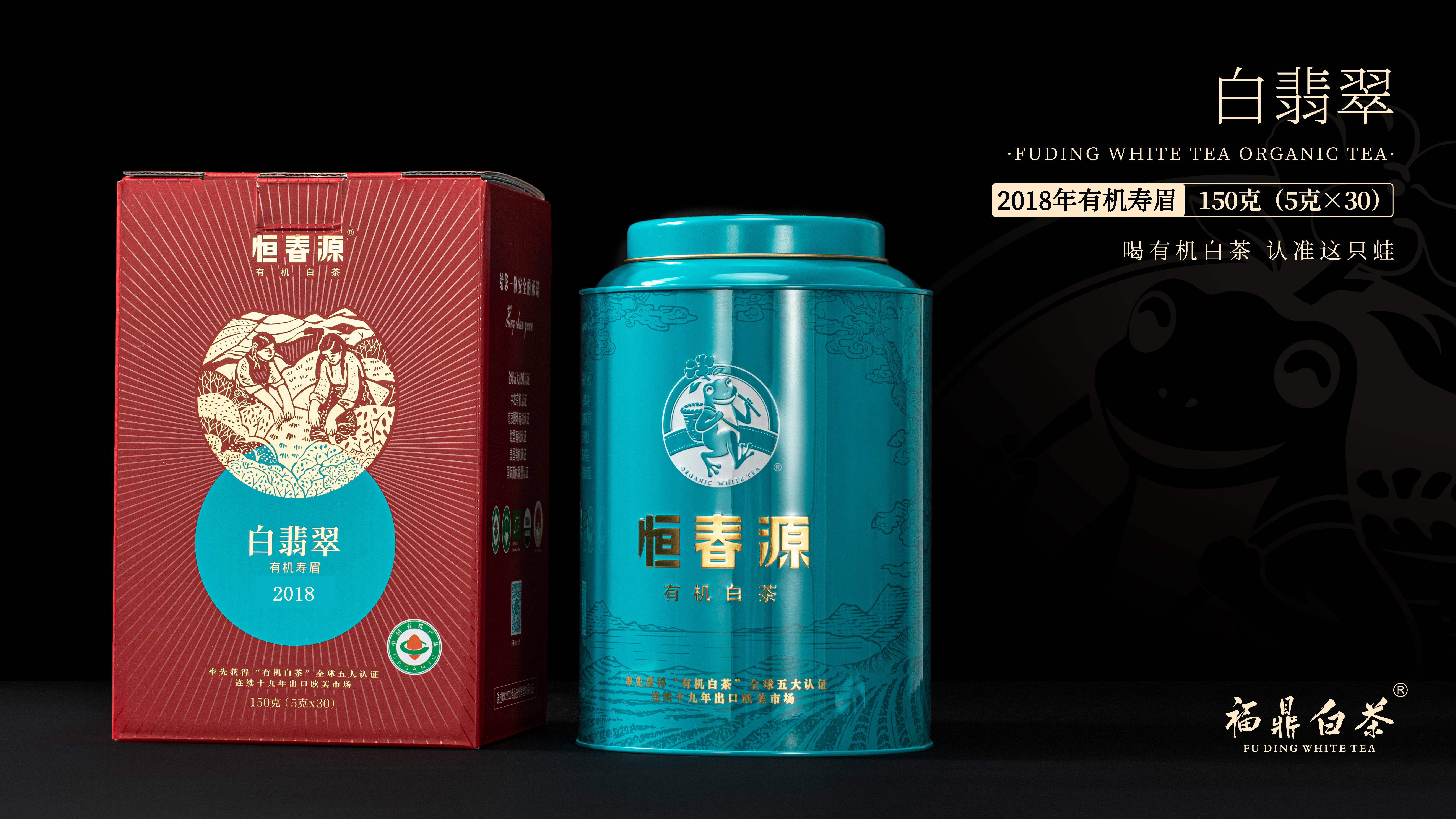 白翡翠.2018有機壽眉