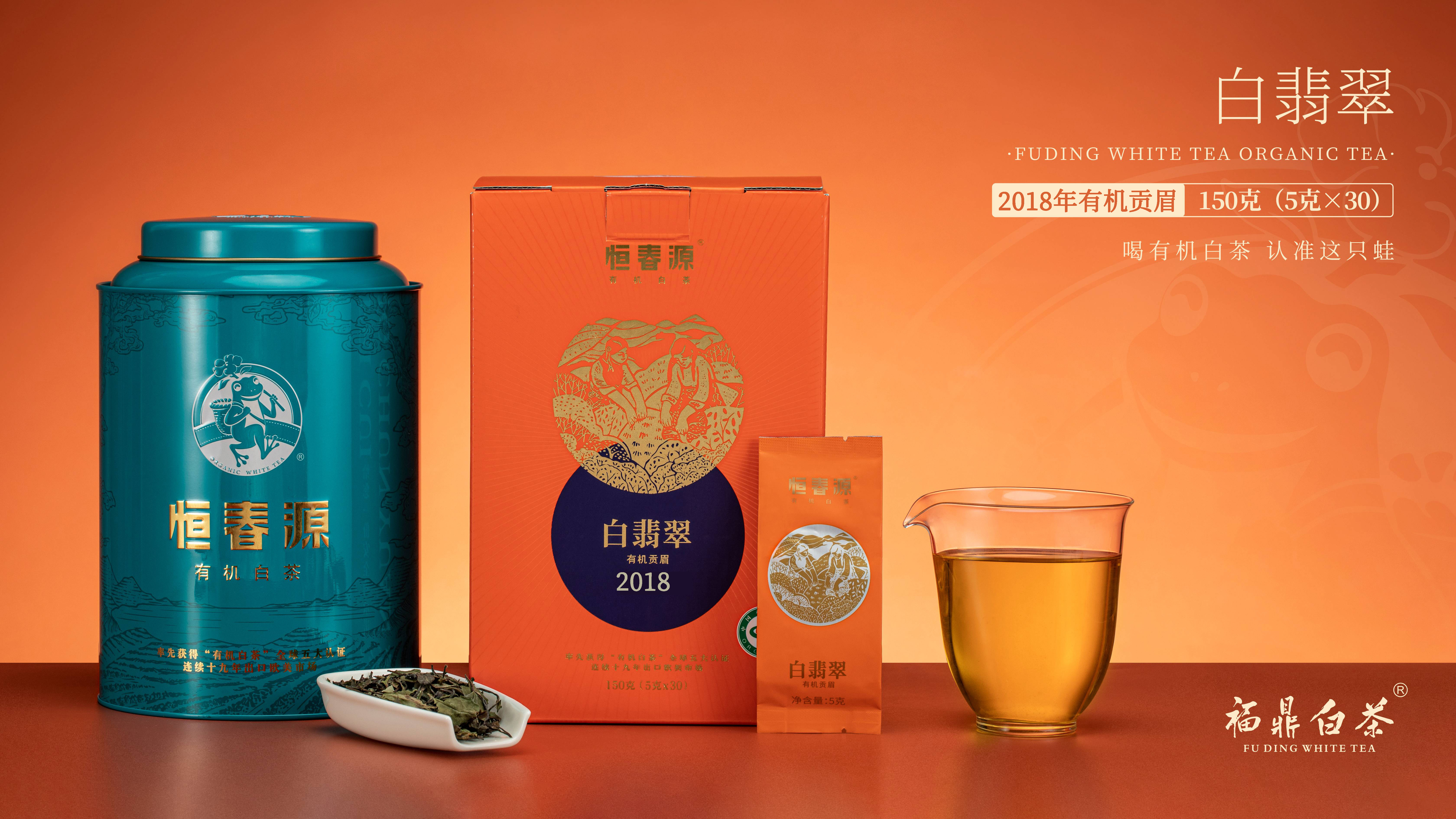 白翡翠.2018有機貢眉