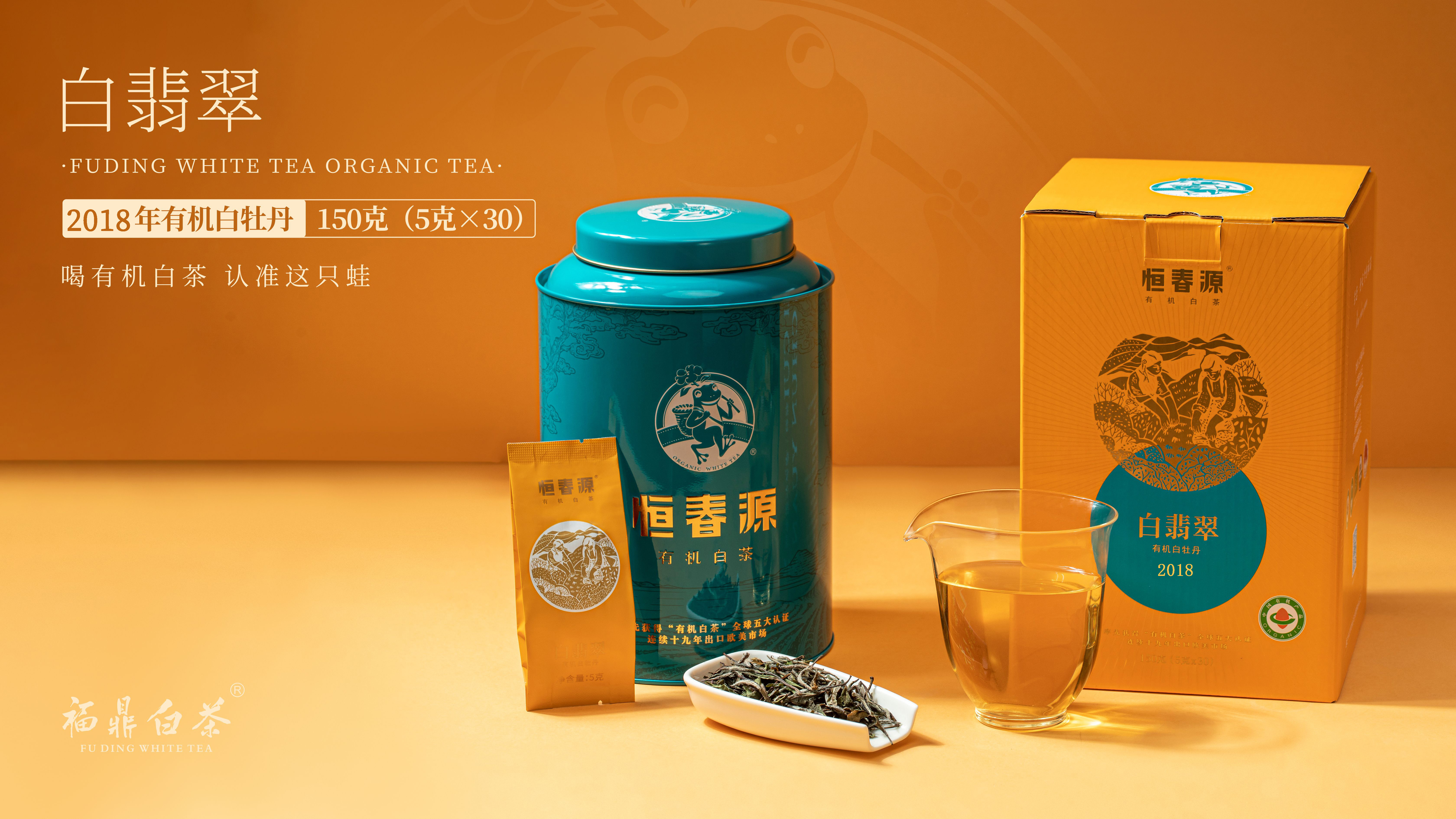 白翡翠.2018有機牡丹
