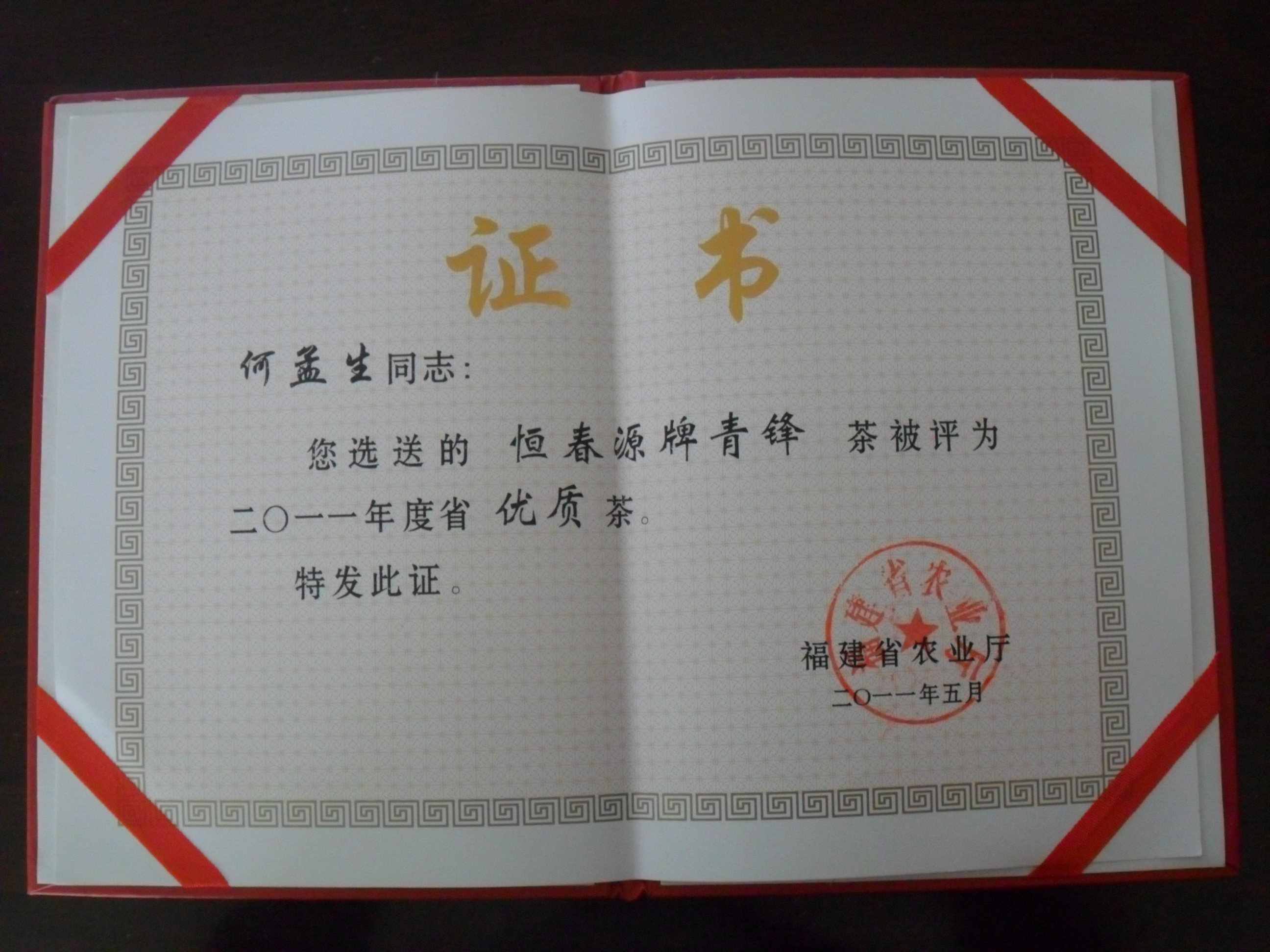 2011年度省優(yōu)質(zhì)獎(jiǎng)