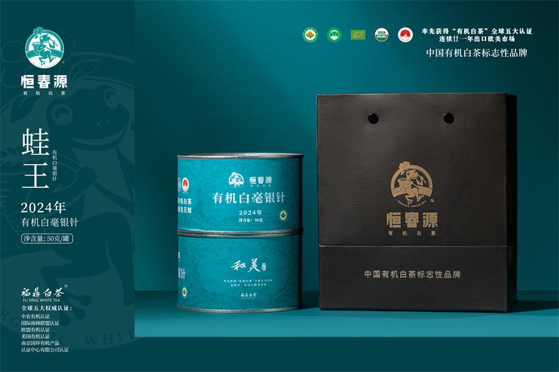 24年和美·有機銀針（罐裝）